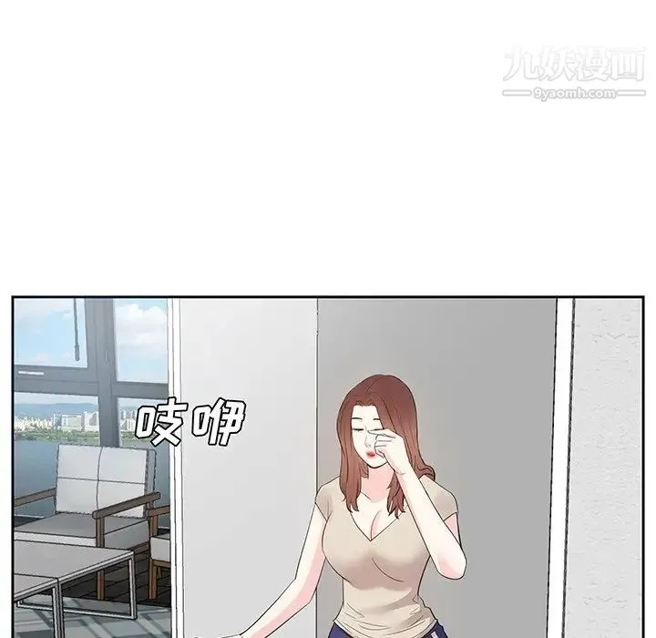 糖果恋人 - 第29话 - page 46