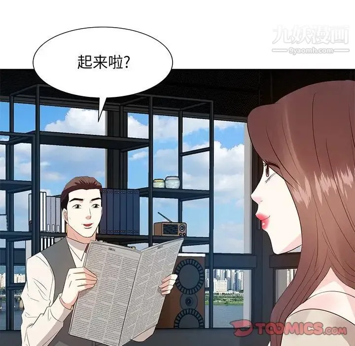 糖果恋人 - 第29话 - page 48
