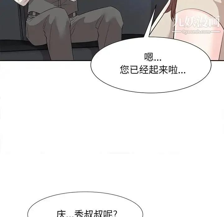 糖果恋人 - 第29话 - page 49