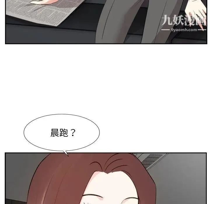 糖果恋人 - 第29话 - page 53
