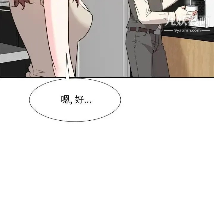 糖果恋人 - 第29话 - page 56
