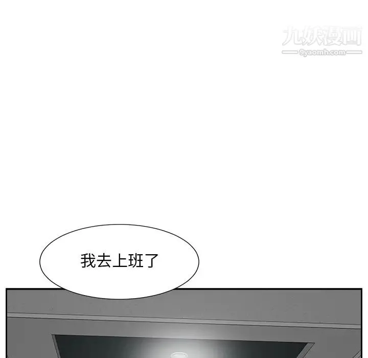 糖果恋人 - 第29话 - page 64