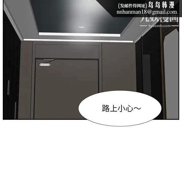 糖果恋人 - 第29话 - page 65