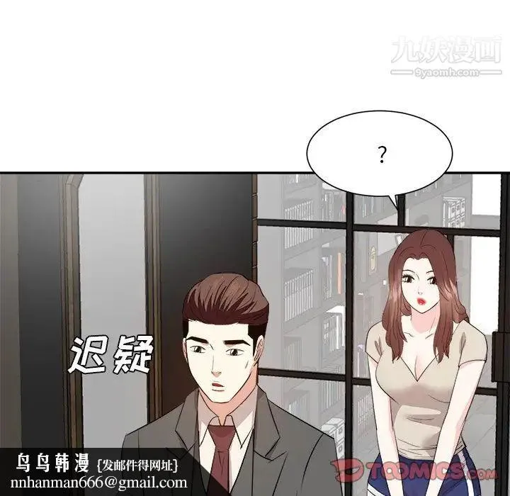 糖果恋人 - 第29话 - page 66