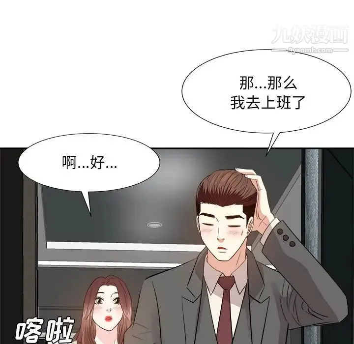 糖果恋人 - 第29话 - page 71