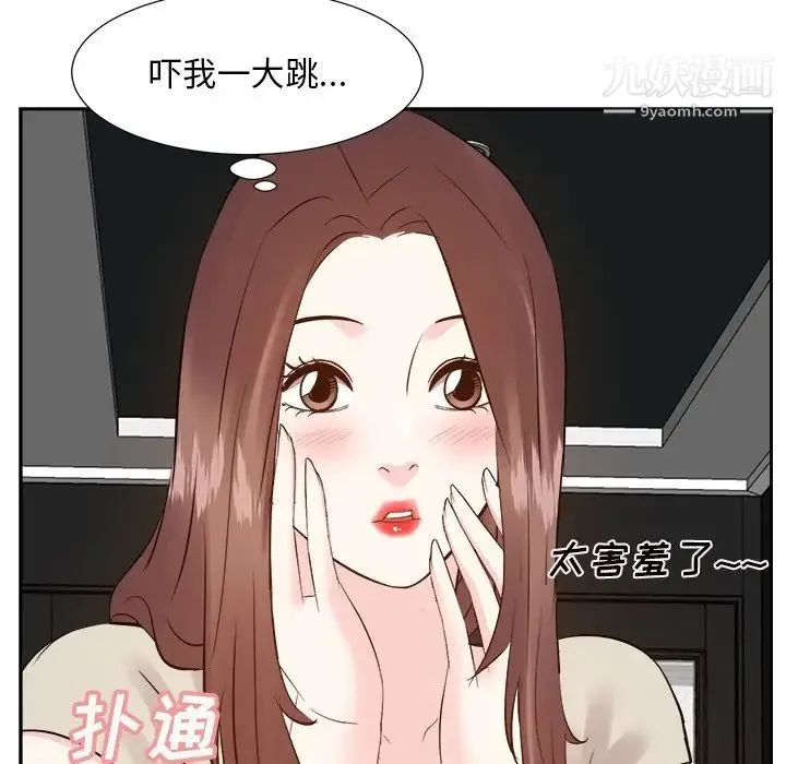 糖果恋人 - 第29话 - page 73