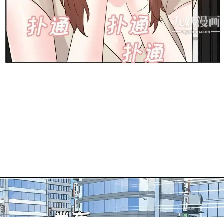 糖果恋人 - 第29话 - page 74