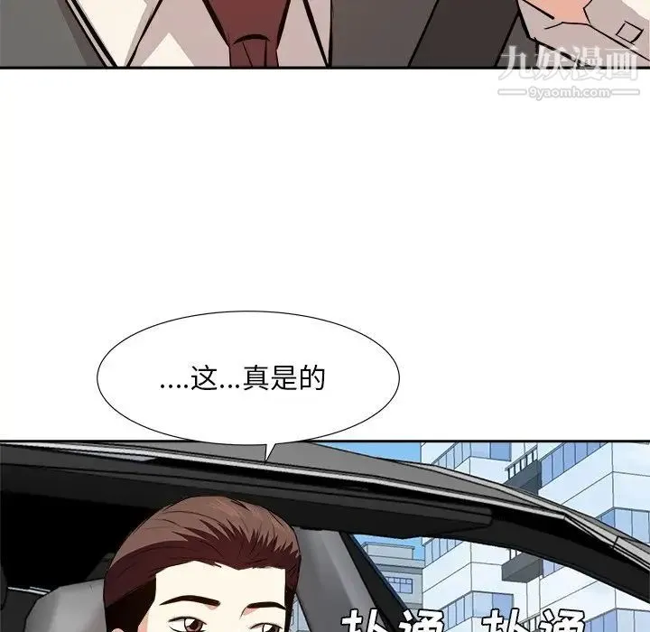 糖果恋人 - 第29话 - page 79