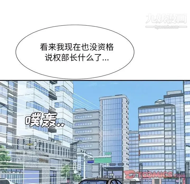 糖果恋人 - 第29话 - page 81