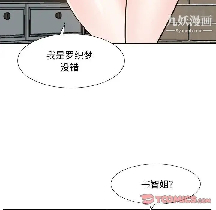 糖果恋人 - 第29话 - page 93