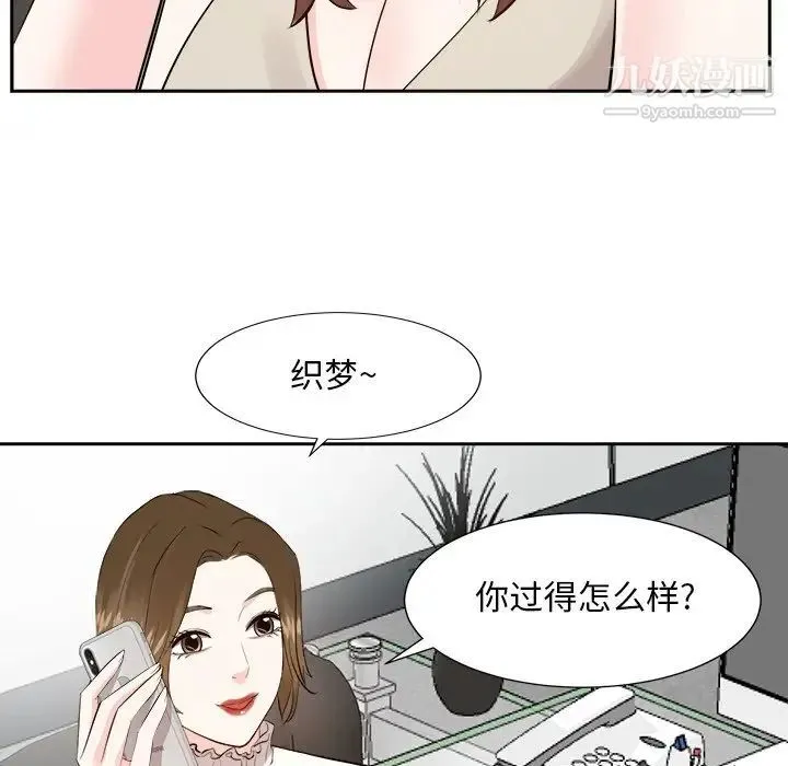 糖果恋人 - 第29话 - page 95