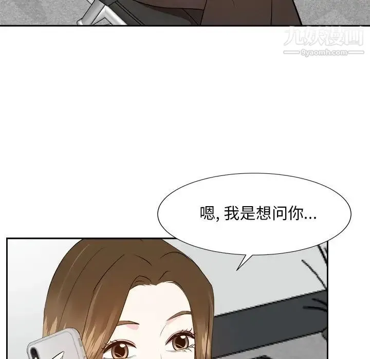 糖果恋人 - 第29话 - page 97
