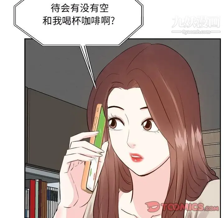 糖果恋人 - 第29话 - page 99
