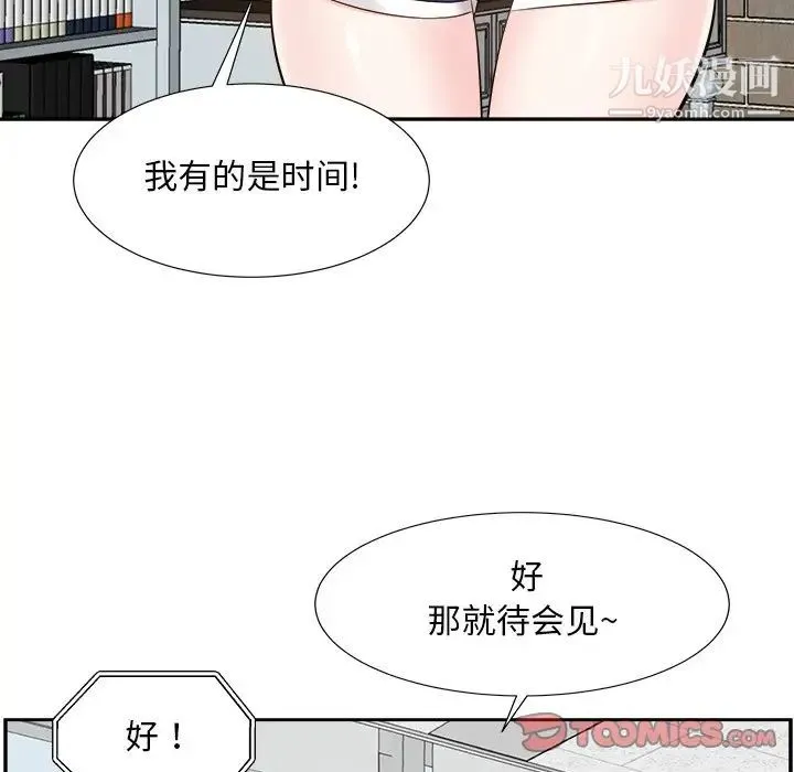 糖果恋人 - 第29话 - page 102