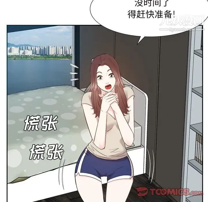 糖果恋人 - 第29话 - page 108