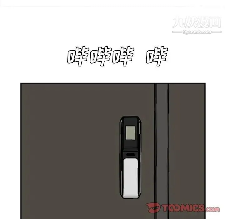 糖果恋人 - 第29话 - page 114