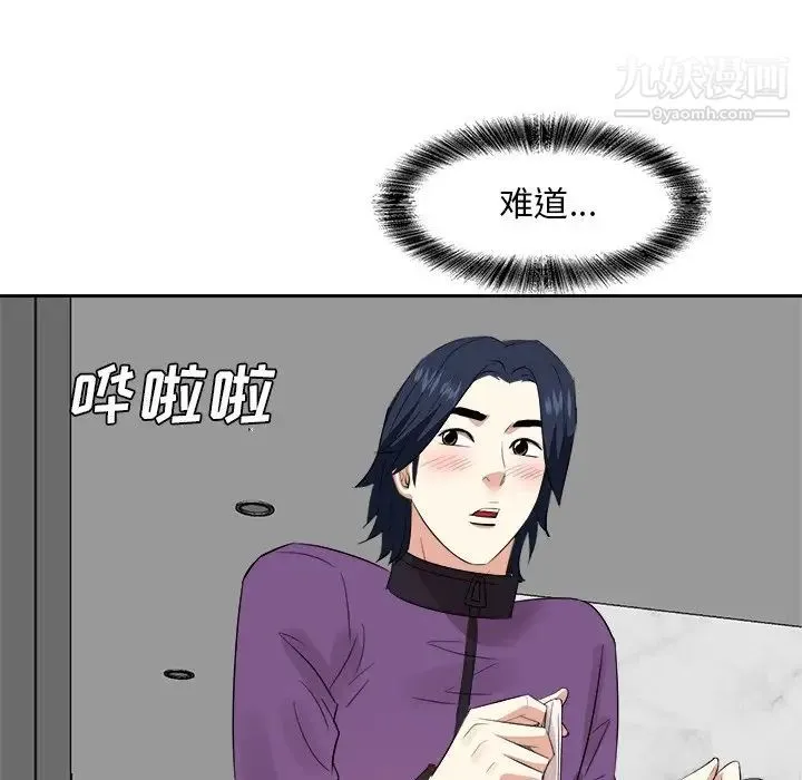 糖果恋人 - 第29话 - page 122