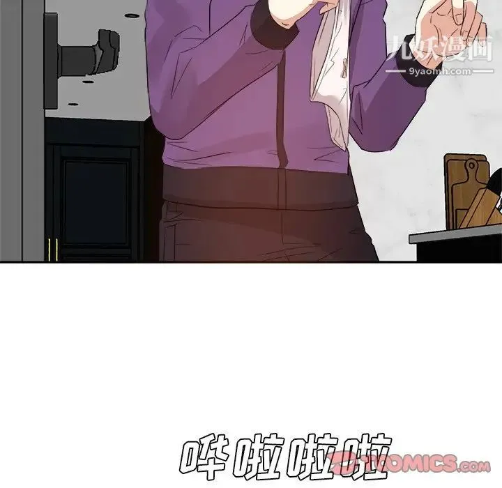 糖果恋人 - 第29话 - page 123