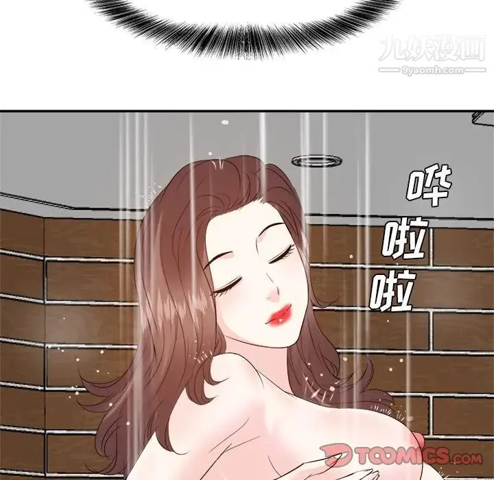 糖果恋人 - 第29话 - page 126