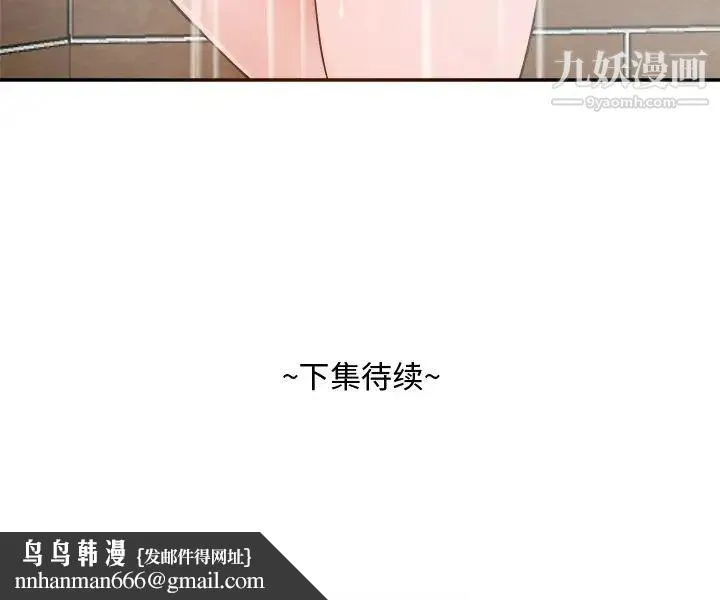 糖果恋人 - 第29话 - page 128