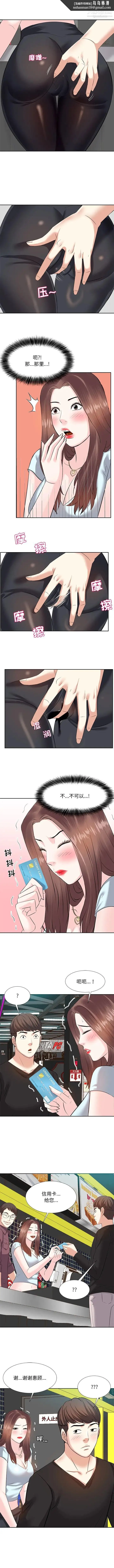 糖果恋人 - 第4话 - page 7