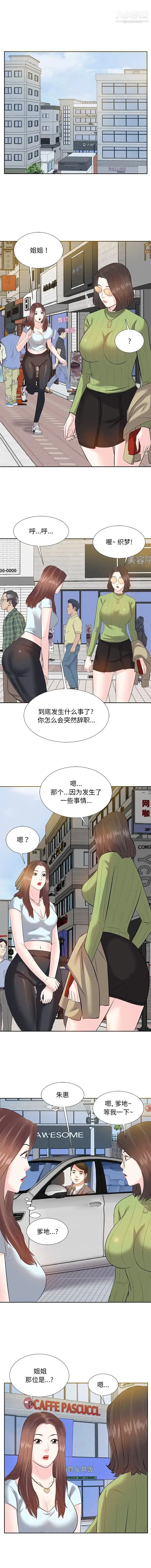 糖果恋人 - 第4话 - page 11