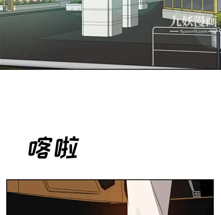 糖果恋人 - 第17话 - page 5