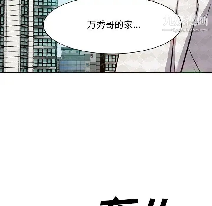 糖果恋人 - 第17话 - page 13