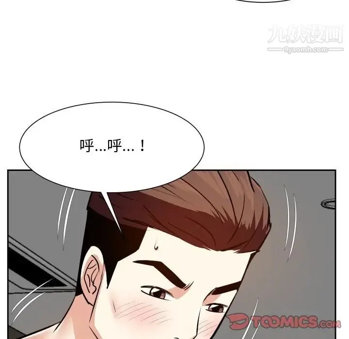 糖果恋人 - 第17话 - page 18