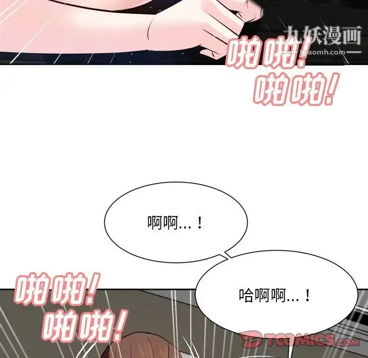 糖果恋人 - 第17话 - page 21