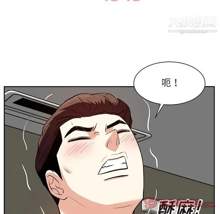 糖果恋人 - 第17话 - page 24