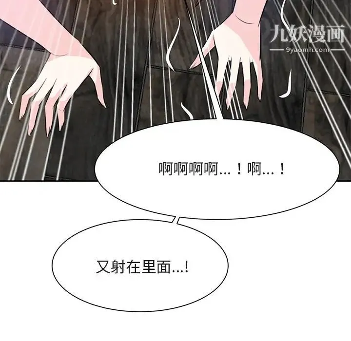 糖果恋人 - 第17话 - page 28
