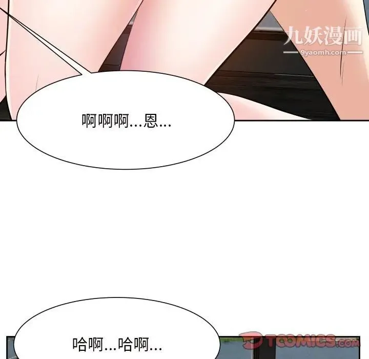 糖果恋人 - 第17话 - page 30