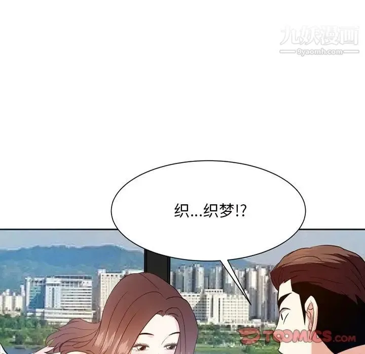糖果恋人 - 第17话 - page 42