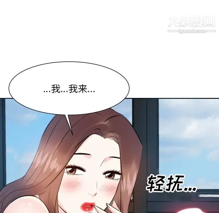 糖果恋人 - 第17话 - page 44