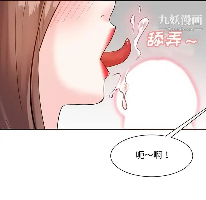 糖果恋人 - 第17话 - page 47