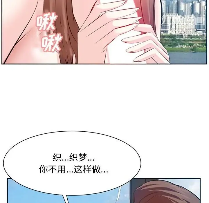 糖果恋人 - 第17话 - page 49
