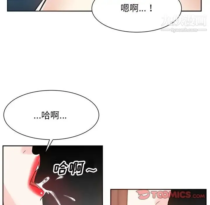 糖果恋人 - 第17话 - page 51