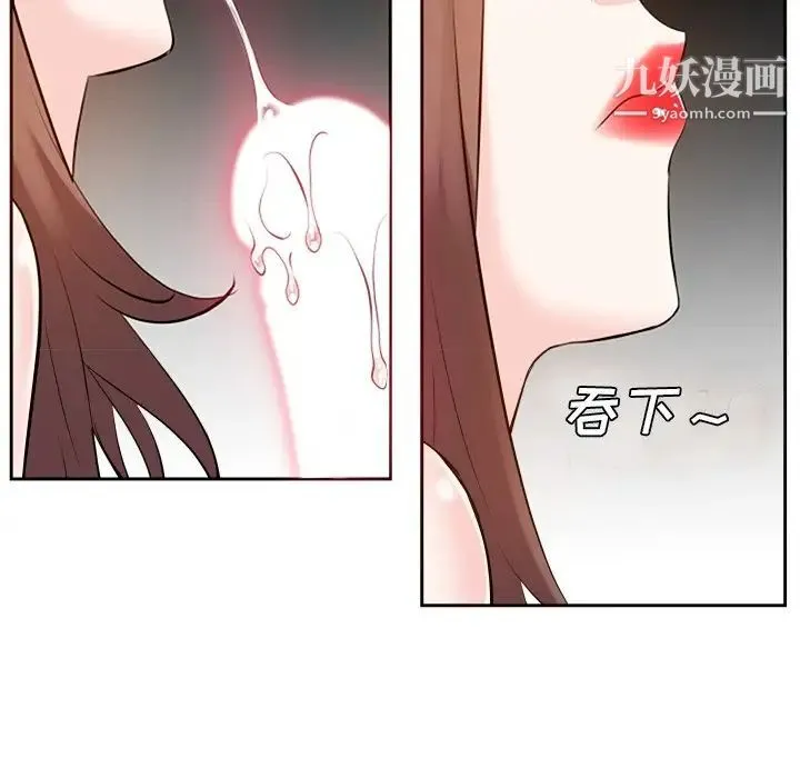 糖果恋人 - 第17话 - page 52
