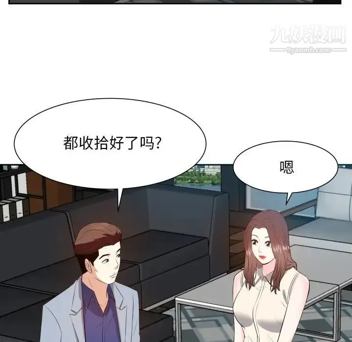 糖果恋人 - 第17话 - page 61
