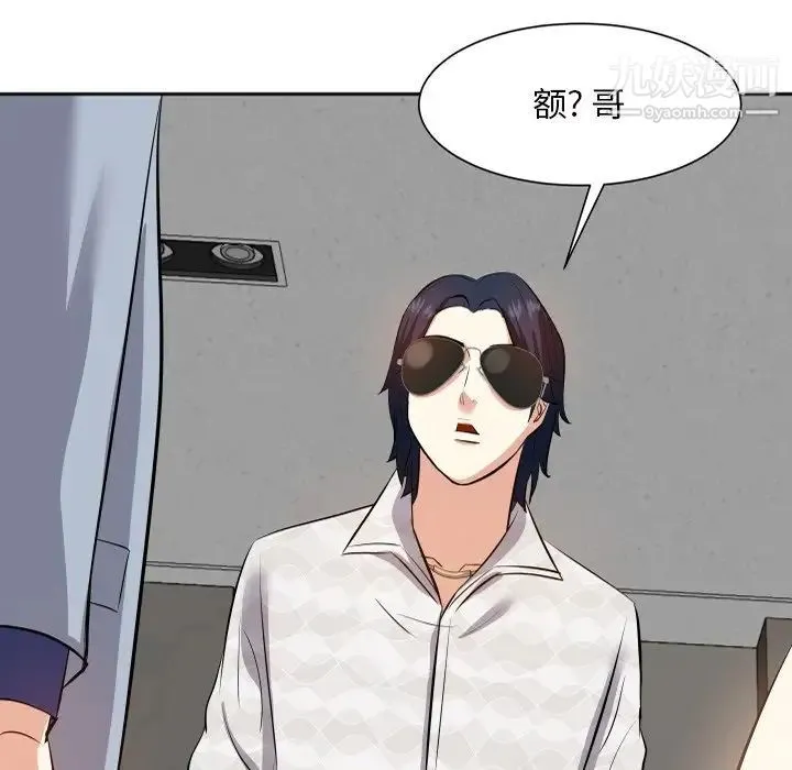 糖果恋人 - 第17话 - page 65