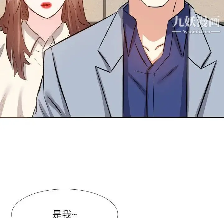 糖果恋人 - 第17话 - page 68
