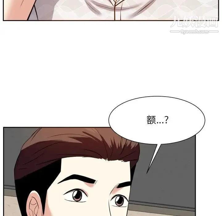 糖果恋人 - 第17话 - page 70