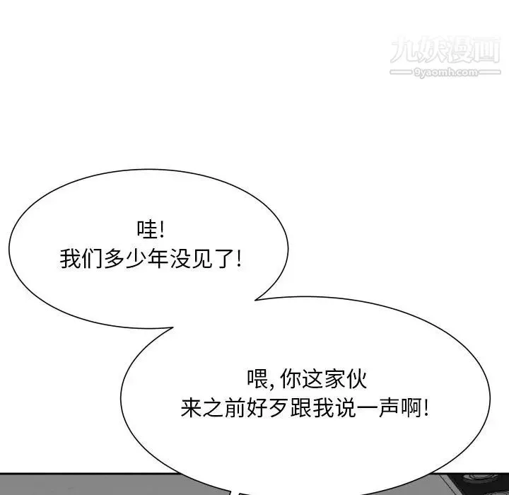 糖果恋人 - 第17话 - page 74