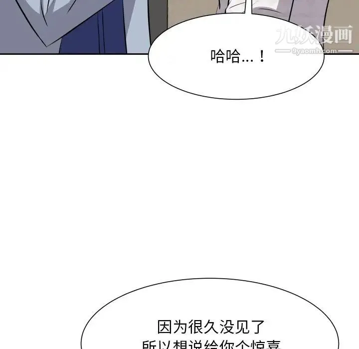 糖果恋人 - 第17话 - page 76