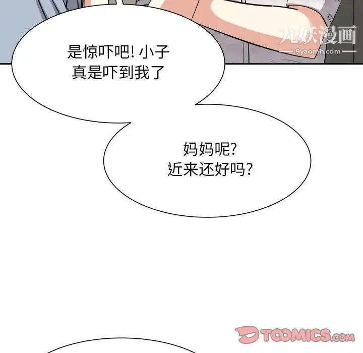 糖果恋人 - 第17话 - page 78
