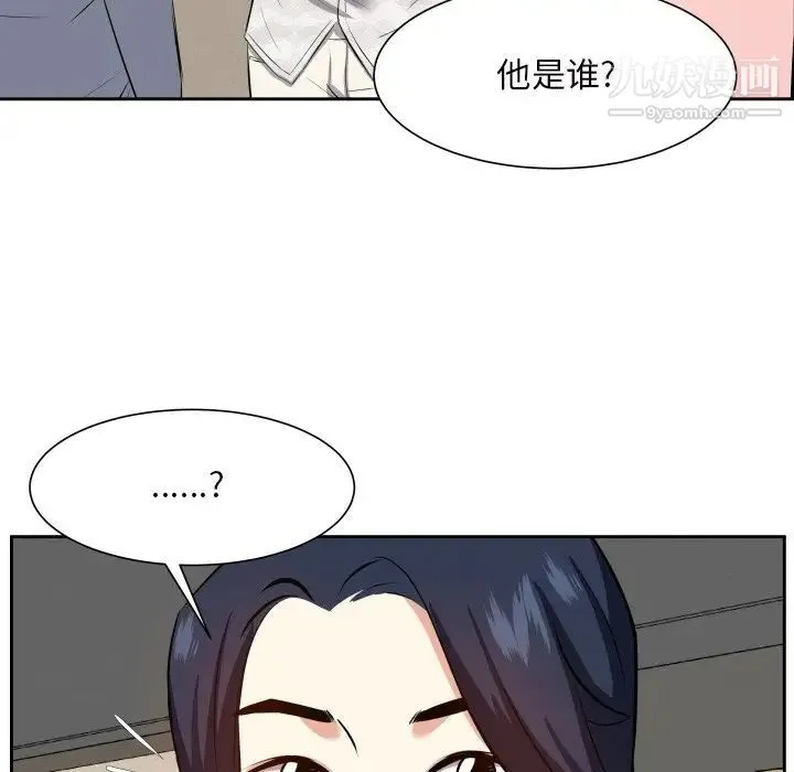 糖果恋人 - 第17话 - page 80