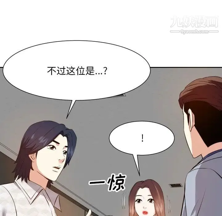 糖果恋人 - 第17话 - page 82