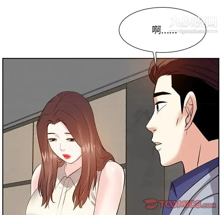 糖果恋人 - 第17话 - page 84