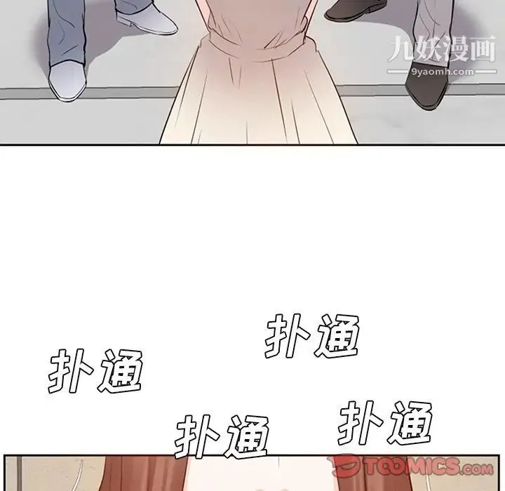 糖果恋人 - 第17话 - page 87